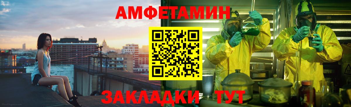 АМФ Розовый  Вход с VPN  Екатеринбург 