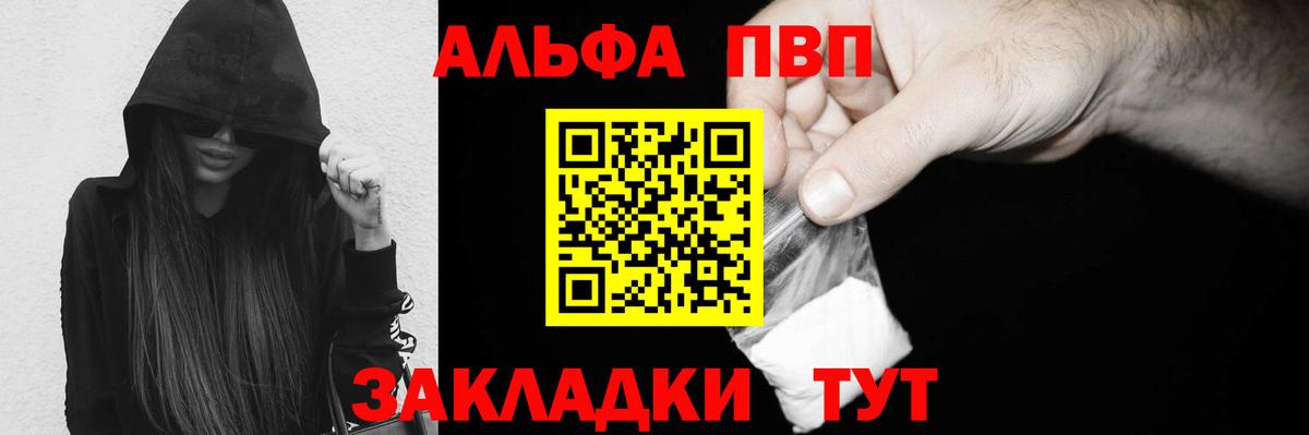 Alpha PVP Crystall Екатеринбург