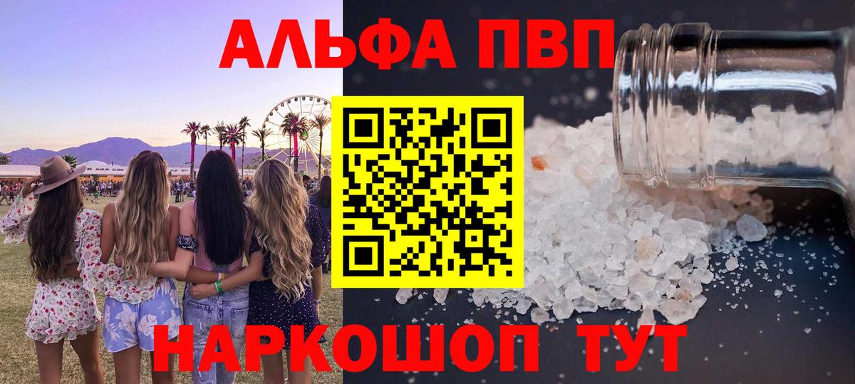 Alfa_PVP Crystall  Вход с VPN  Alpha PVP  Екатеринбург  Альфа ПВП мука  Alpha PVP Crystall 