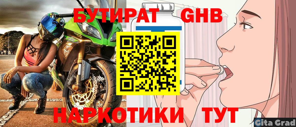 Бутират буратино  Вход с VPN  Бутират  Екатеринбург 