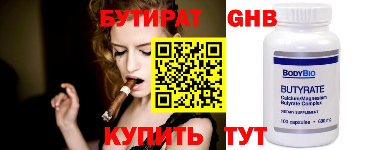 БУТИРАТ оксана Екатеринбург