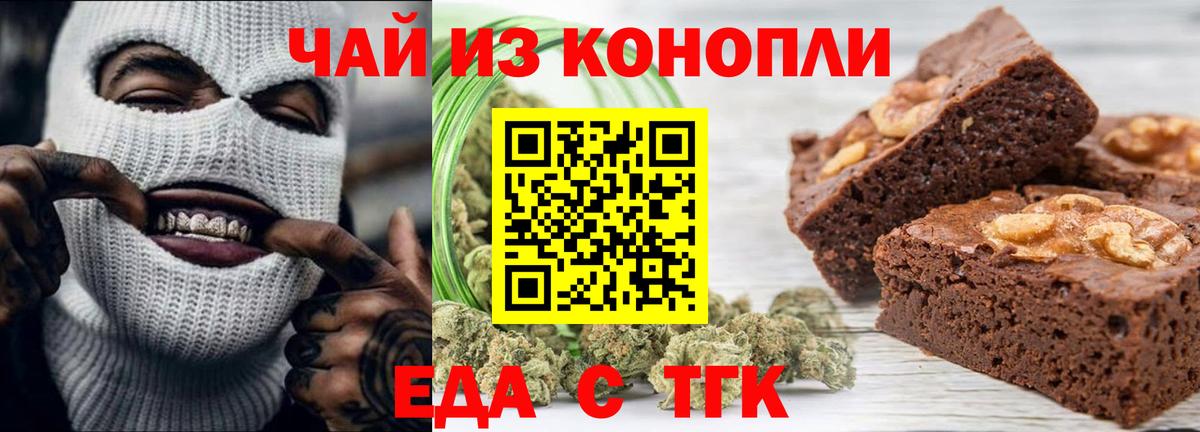 Cannafood конопля  Вход с VPN  Екатеринбург 
