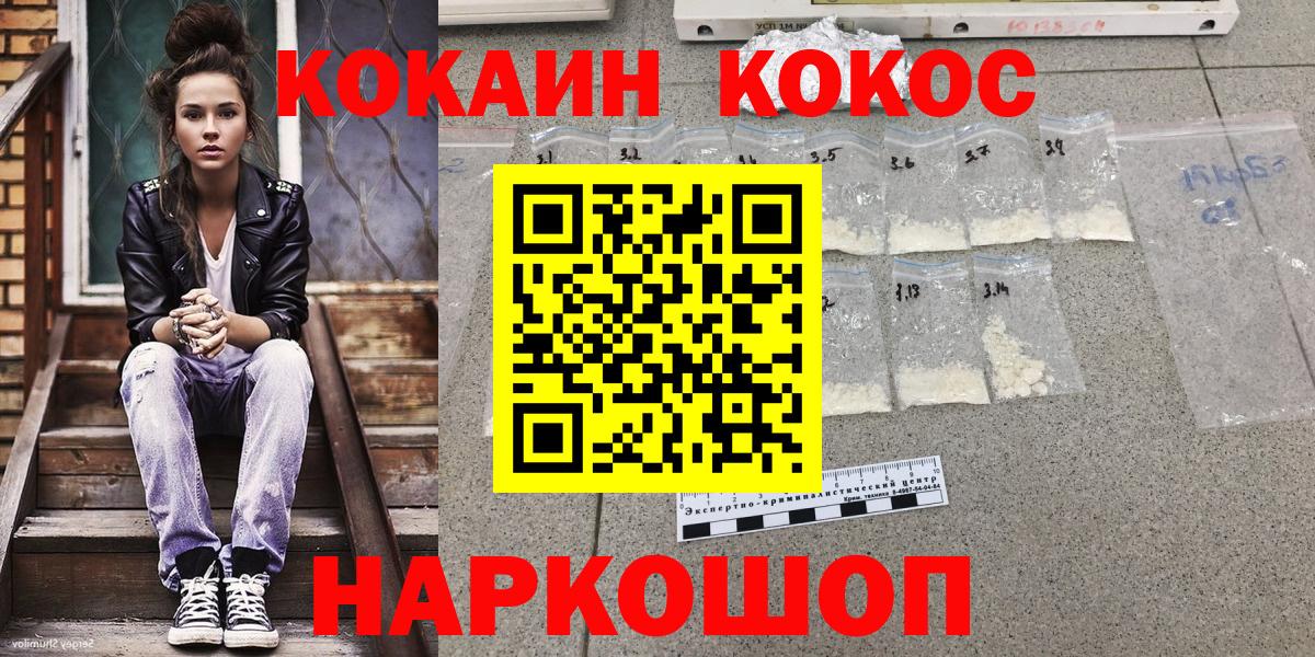КОКАИН Columbia Екатеринбург
