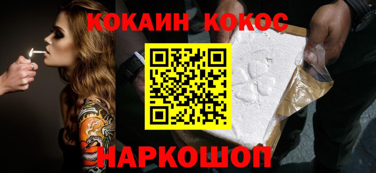 купить   Кокаин 99%  Вход с VPN  КОКАИН Columbia  Екатеринбург  Cocaine 