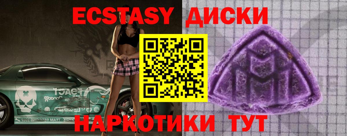 Ecstasy 280 MDMA Екатеринбург