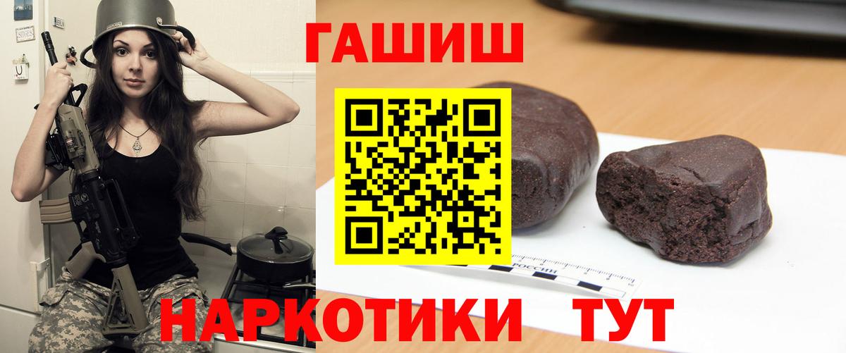 Екатеринбург  ГАШ  Гашиш убойный  Вход с VPN  ГАШИШ убойный 