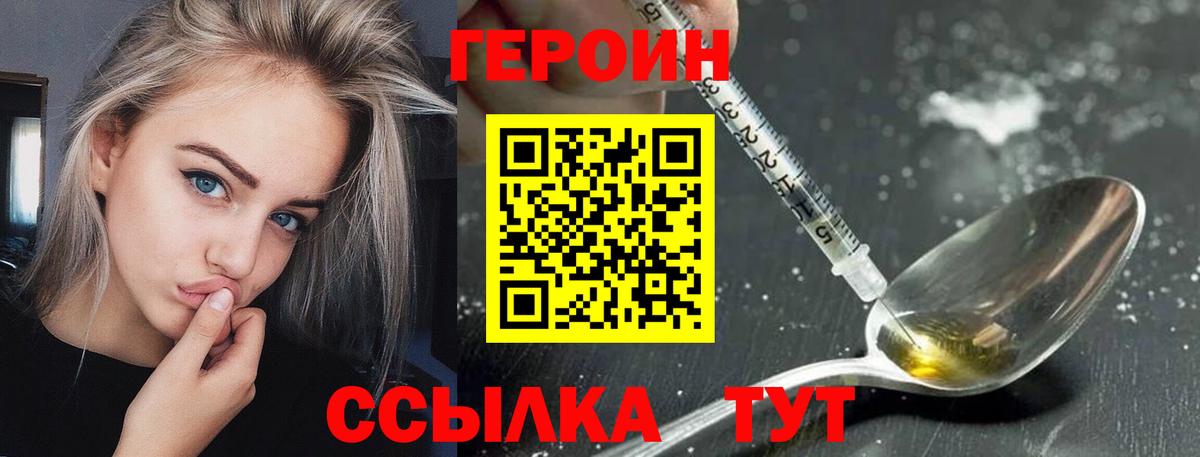 Екатеринбург  ГЕРОИН белый  Вход с VPN 