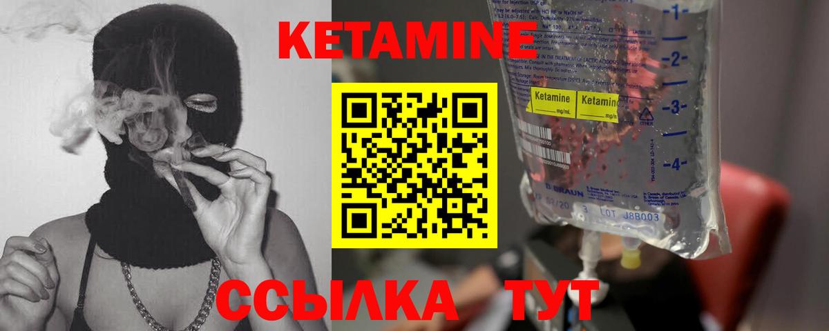 Кетамин VHQ Екатеринбург