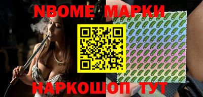 марки nbome Балаково
