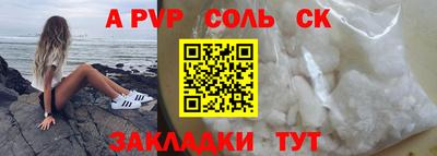 а пвп мука Балахна