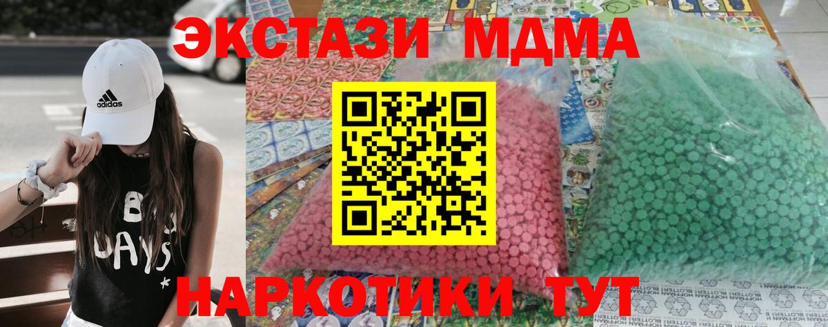 Екатеринбург  МДМА кристаллы  MDMA  MDMA Molly  Вход с VPN 