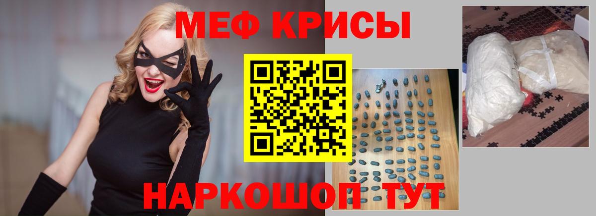 МЕФ  Вход с VPN  Мефедрон мука  МЕГА рабочий сайт  Мефедрон кристаллы  Екатеринбург 