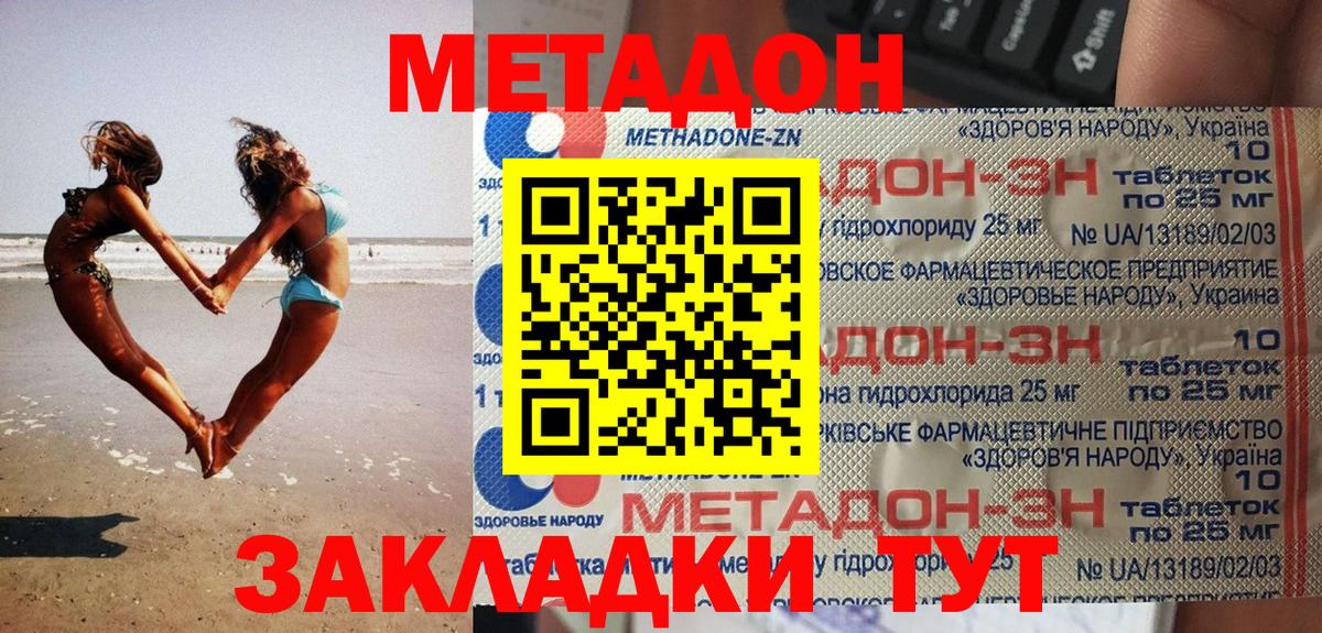 Метадон кристалл  Вход с VPN  blacksprut ссылки  Екатеринбург 