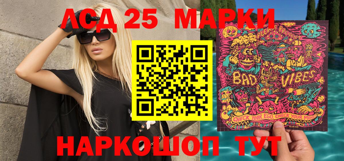 Екатеринбург  Марки 25I-NBOMe 1,5мг  Наркотические марки  Вход с VPN  Марки 25I-NBOMe 1,5мг 