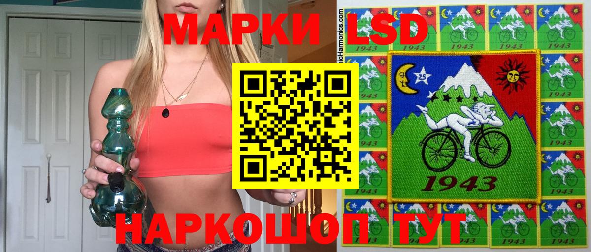 Наркотические марки 1500мкг Екатеринбург
