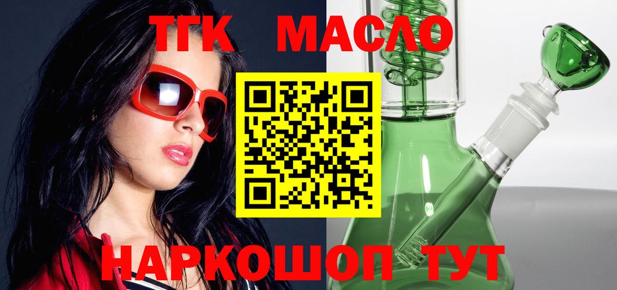 Дистиллят ТГК концентрат Екатеринбург