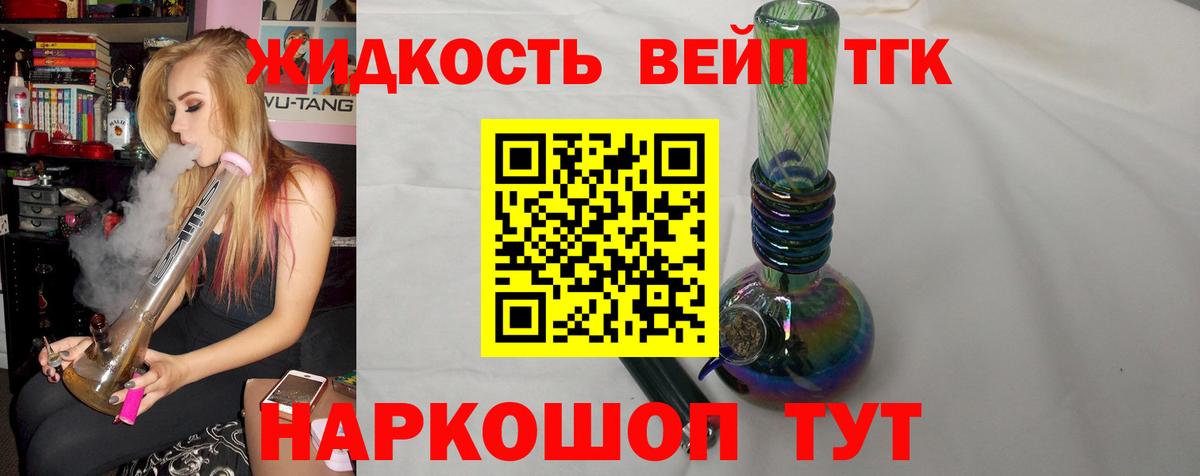 Екатеринбург  Дистиллят ТГК гашишное масло  как найти закладки  Вход с VPN 